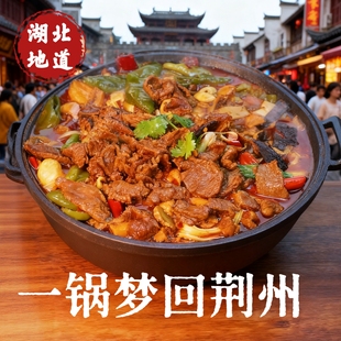 湖北荆州公安县牛肉火锅沙市小吃非预制菜加热即食牛杂牛三鲜新鲜