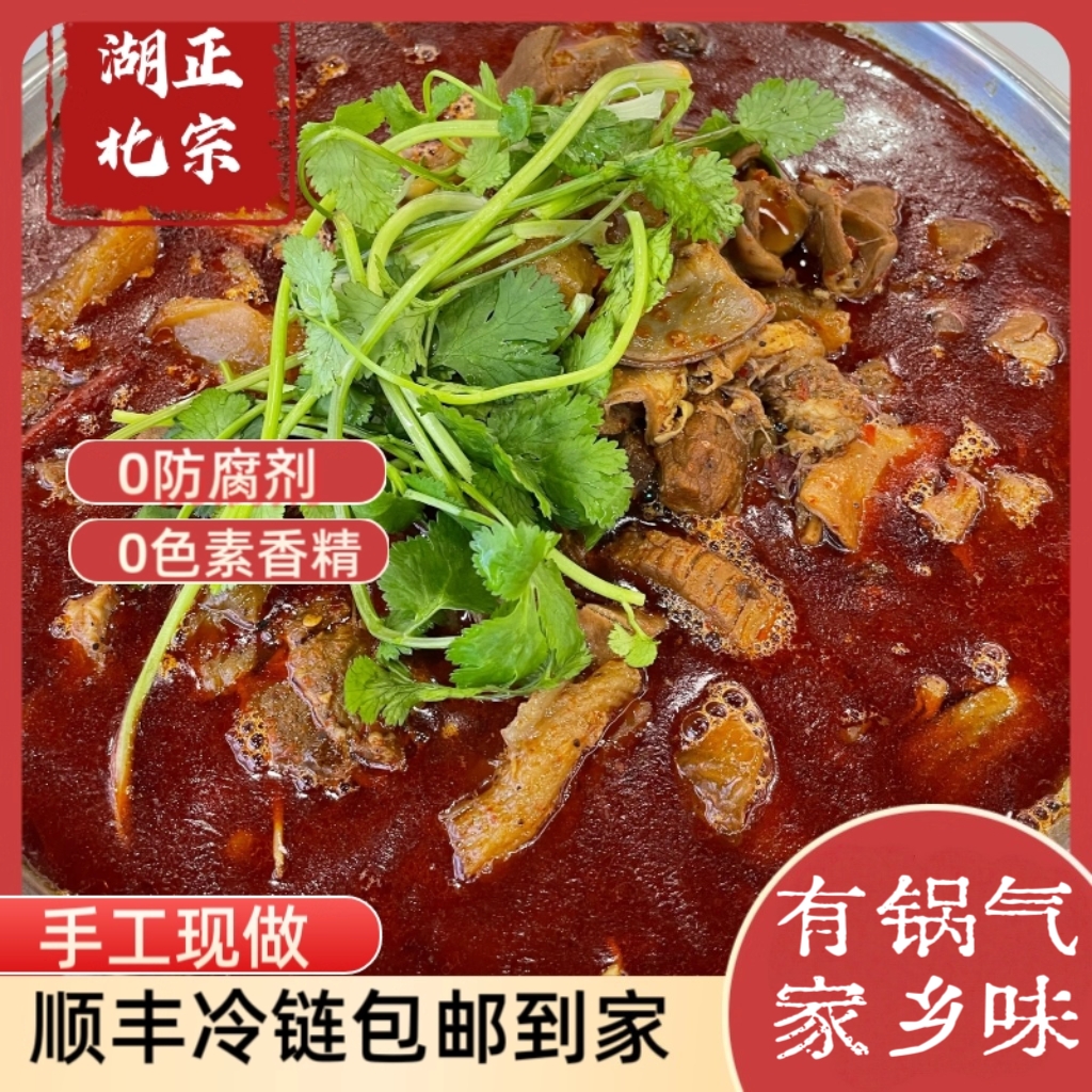 湖北特产正宗牛三鲜火锅牛杂即食成品菜家用牛肚牛筋预制牛肉香辣