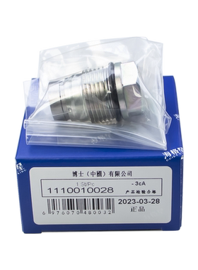 1110010015 013 017 018 026 028F00R001166博世限压阀DYHJA09H26