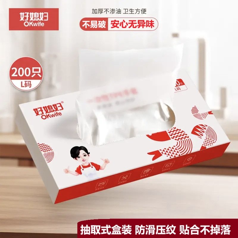 一次性手套食品级加厚耐磨TPE手套抽取式加长清洁家务手套600只盒