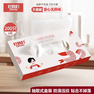 一次性手套食品级加厚耐磨TPE手套抽取式加长清洁家务手套600只盒