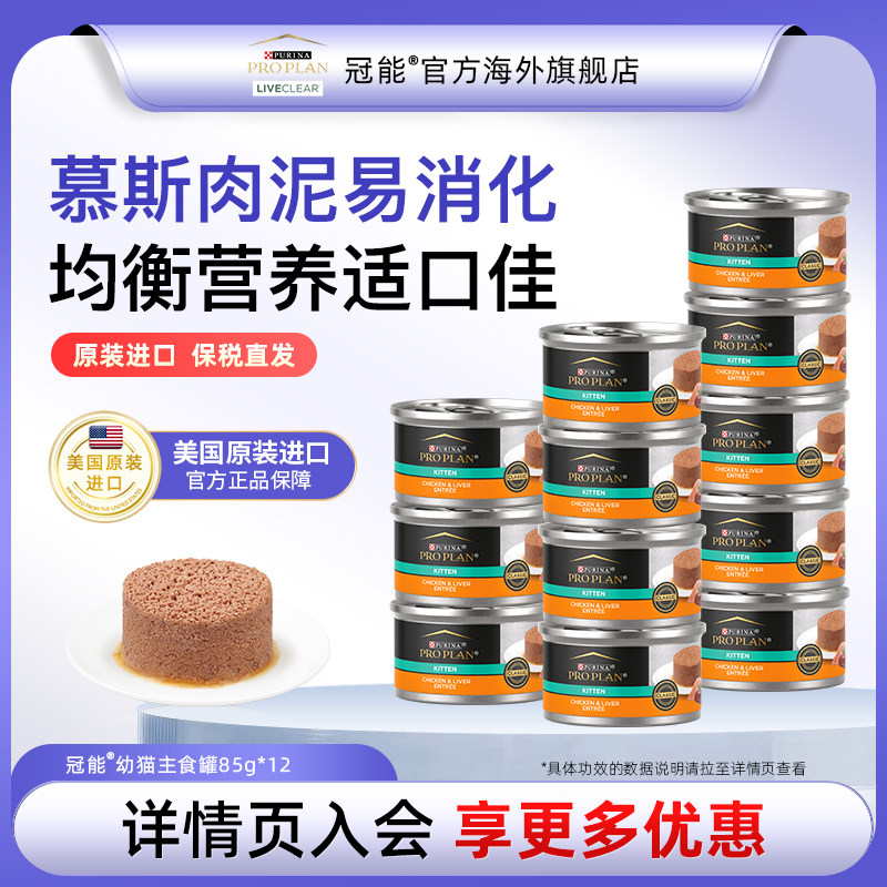 (����ζ 85g)*12��Ч��27.2�� ������è��ʳ��ͷ����ԭװ���ںǻ���������Ӫ��è��Ľ˹��ˮ12��