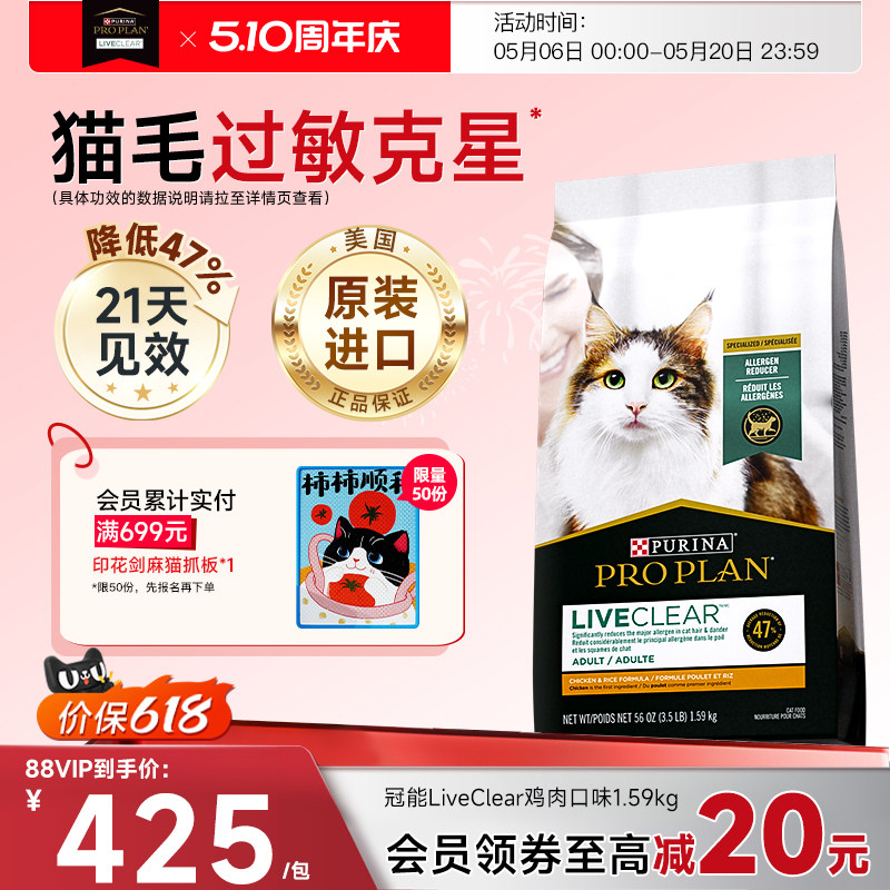 冠能畅抚进口鸡肉猫粮3.18kg 442元 - 线报酷