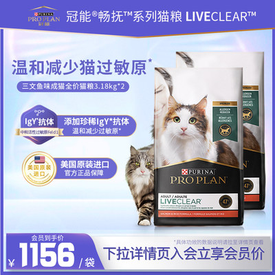 囤粮抗过敏成猫冠能猫粮