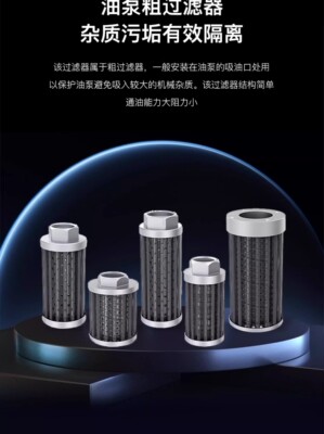 液压油滤芯吸油过滤器滤芯