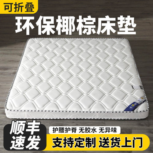 1米2床垫150x200 1米5的床垫子棕垫天然椰棕床垫棕榈垫儿童家用护