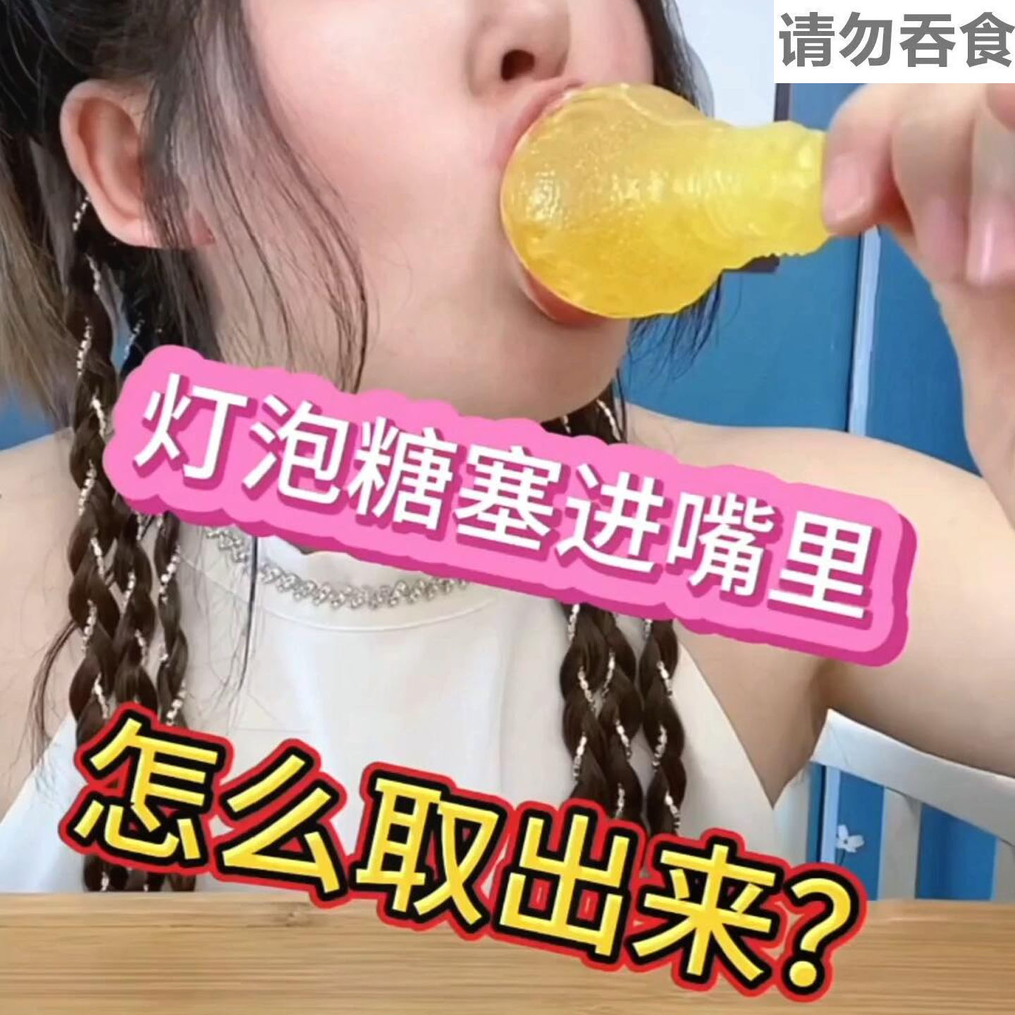 灯泡糖网红灯泡糖空心1:1制作客厅灯泡棒棒糖趣味整人糖拿不出来