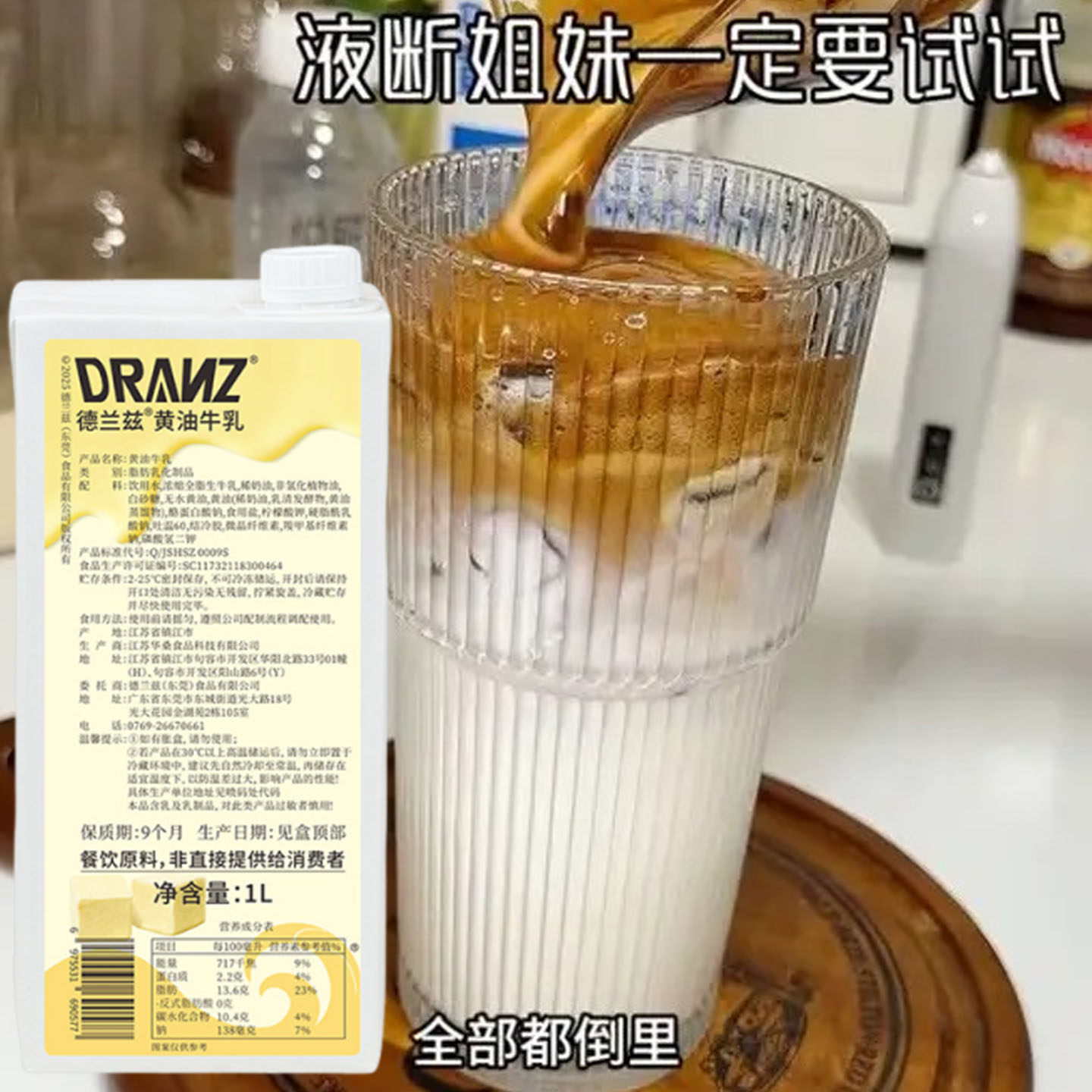 咖啡专用小黄油美式黄油丝绒风味奶黄油牛乳厚奶拿铁瑞幸同款原料