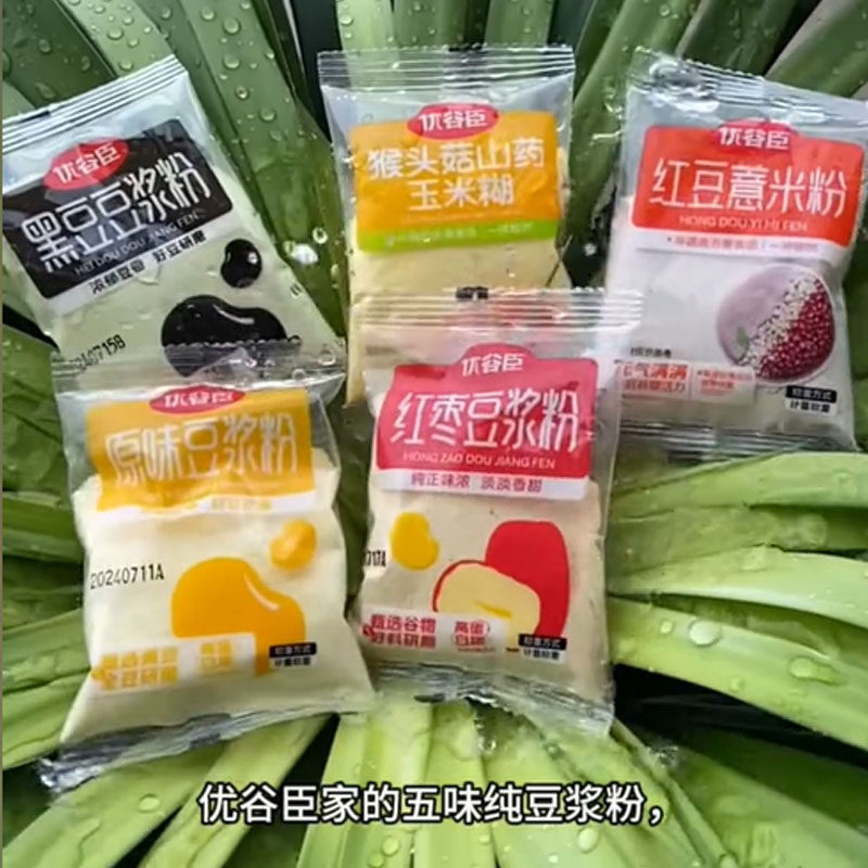 优谷臣豆浆粉35g/袋五味醇香浓郁黑豆原味红枣味独立包装即冲即饮