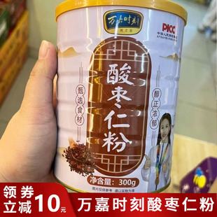 万嘉时刻酸枣仁粉冲饮即食正宗酸枣仁炒熟打粉万家时刻官方旗舰店