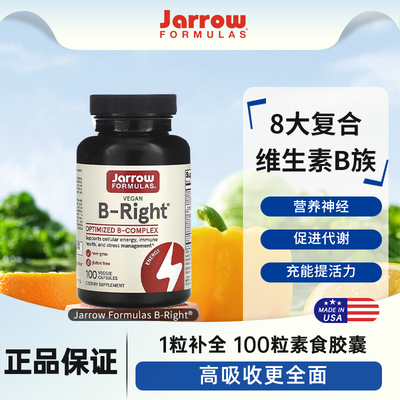 Jarrow复合B族维生素甲钴胺B2B6B12叶酸美国VB缓释胶囊肌醇生物素