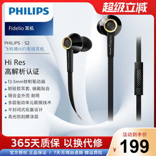旗舰HIFI发烧入耳耳塞式 Philips Fidelio 手机耳机耳麦 飞利浦