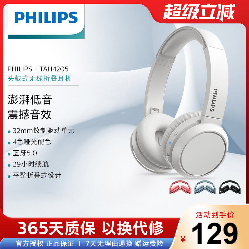 Philips/飞利浦TAH4205无线蓝牙可折叠头戴式耳机电脑手机