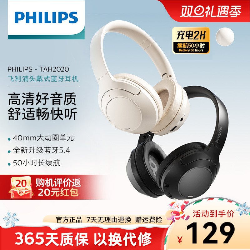 飞利浦头戴式蓝牙耳机TAH2020电竞游戏2025新款降噪无线超长续航