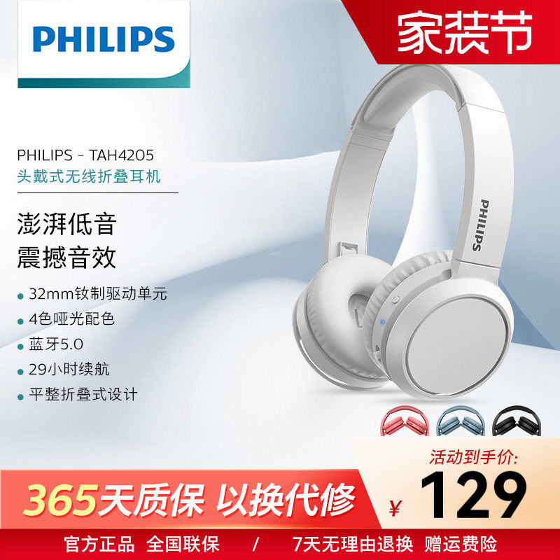 Philips/飞利浦TAH4205无线蓝牙可折叠头戴式耳机电脑手机