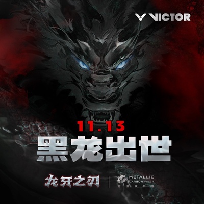 VICTOR/威克多羽毛球拍进攻型 龙牙之刃 TK-RYUGA METALLIC黑龙牙