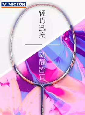 极速JS12F樱花刀正品VICTOR威克多胜利羽毛球拍女性专业球拍速度
