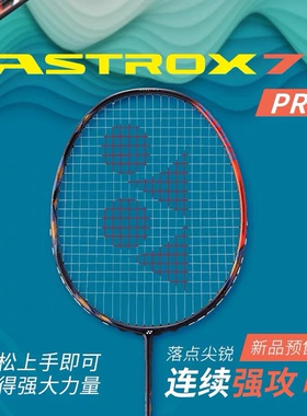 YONEX尤尼克斯新款天斧77PRO羽毛球拍碳纤维进攻单拍AX77T PLAY