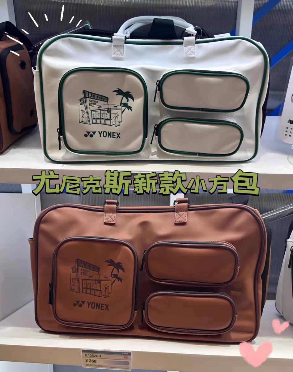 新款正品YONEX尤尼克斯羽毛球包方包手提包运动单肩挎包BA282CR