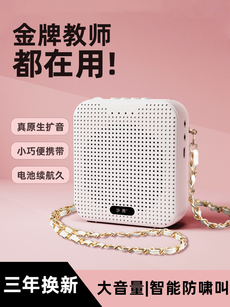 小蜜蜂放大器教师专用蓝牙无线麦克风教师教学音频防啸叫导览推广