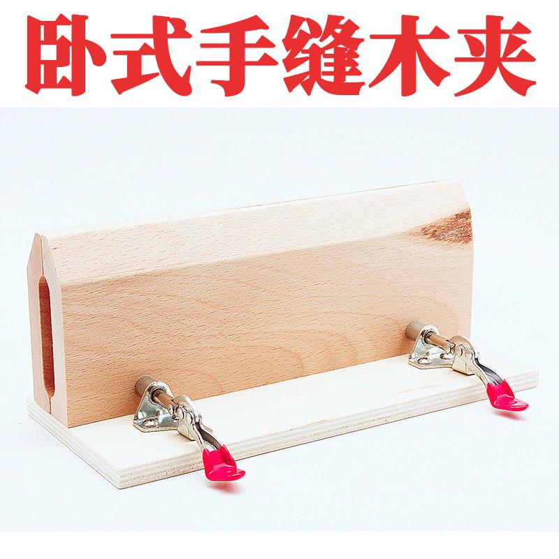 i9at8缝款式手种木夹缝皮木夹皮革固定架子夹子缝直线工具别