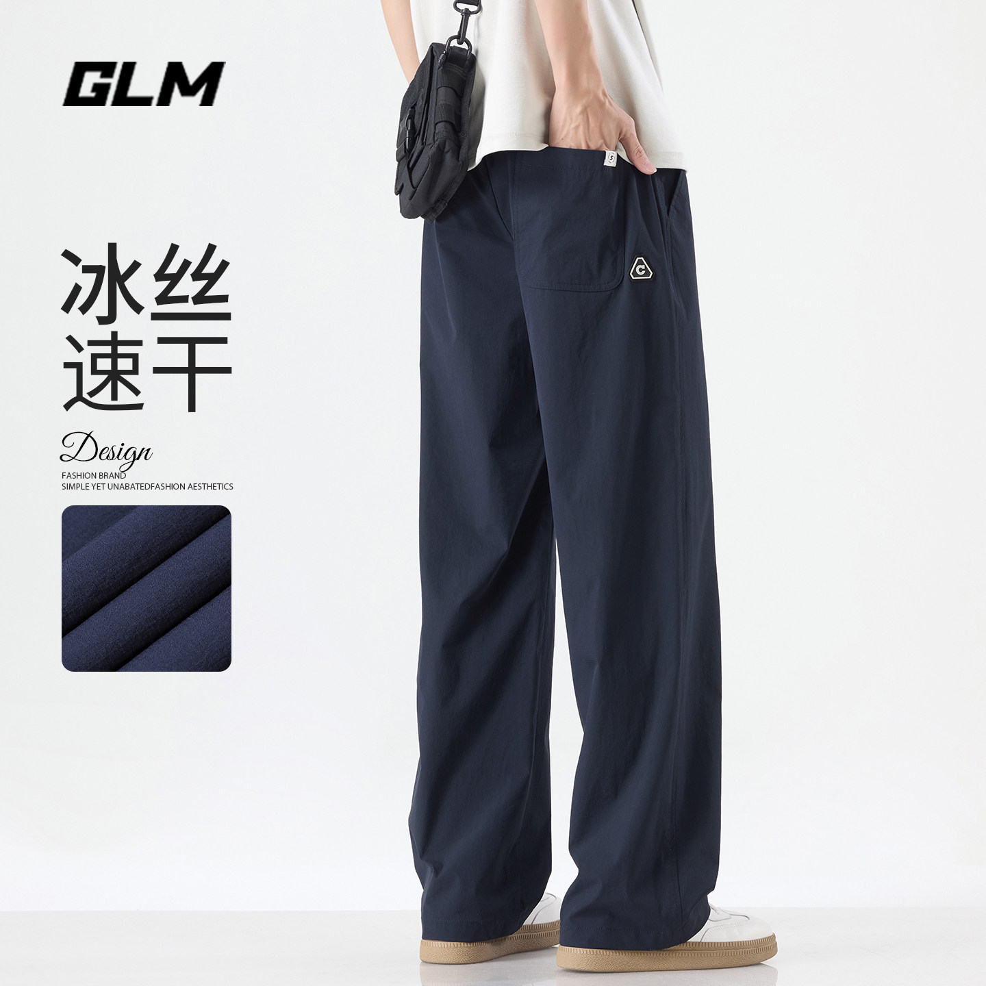 GLM冰丝速干裤子男款2026新款夏季薄款宽松直筒松紧腰休闲裤男士