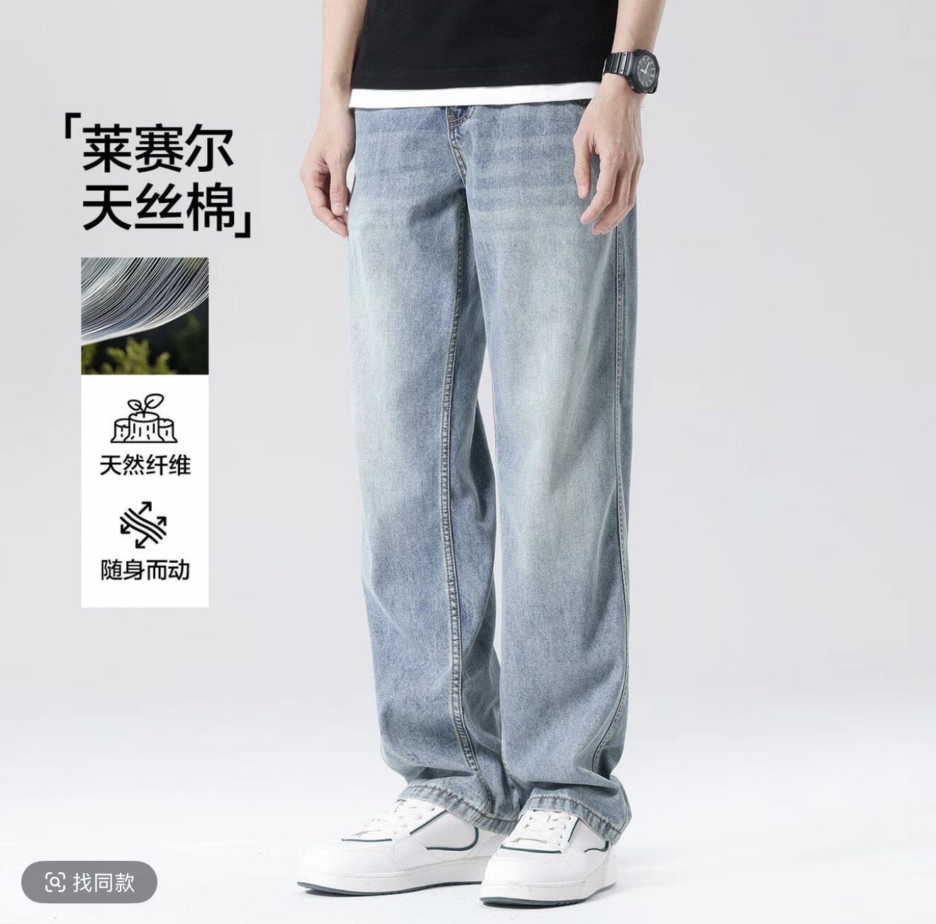布衣传说 莱赛尔天丝棉阔腿薄牛仔裤子男款宽松直筒拖地休闲长裤