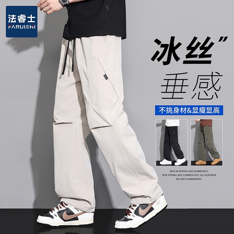 冰丝工装裤男士夏季薄款宽松直筒男裤速干夏裤夏天休闲长裤子男款