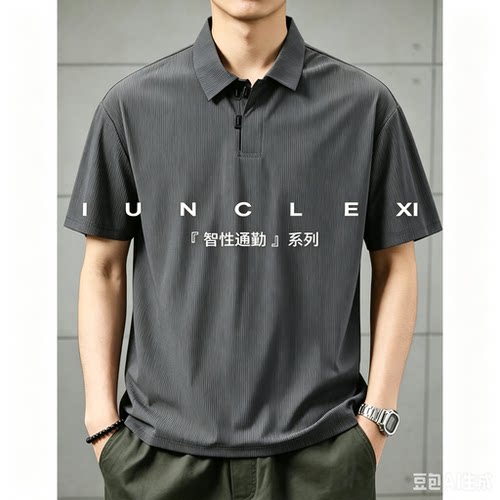 IUNCLEXI【智性通勤】夏季凉感短袖polo衫男商务休闲冰丝速干T恤