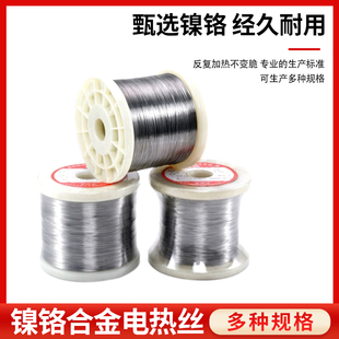 泡沫切割机 电热丝 镍铬丝 电阻丝 发热丝 切割泡沫切海绵 加热丝