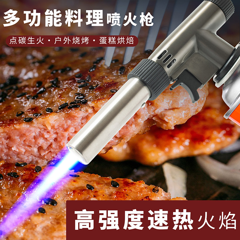 家用喷火烤枪便携卡式引碳木炭点火神器火焰烧猪毛的枪头焊枪肉灯