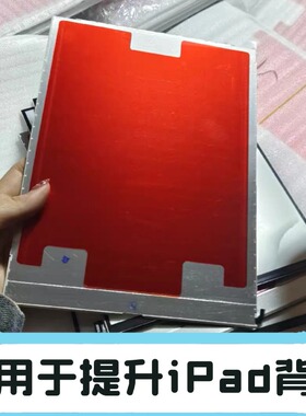 适用iPad pro10.5 Air3背光A1701 A1852 A2152 A2154屏幕背光灯板