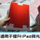iPad10.2寸背光板A2197 适用于ipad7 A2270 A2602屏幕背光灯