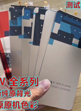 适用于NOVA7SE荣耀30S荣耀20PRO荣耀20S背光屏幕液晶原装背光板