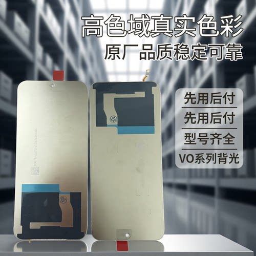 OPPOA6C真我A原装屏幕背光灯板