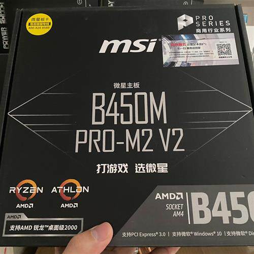凌msi微星(msi)B450B450MPRO-M2V高性价比高么？
