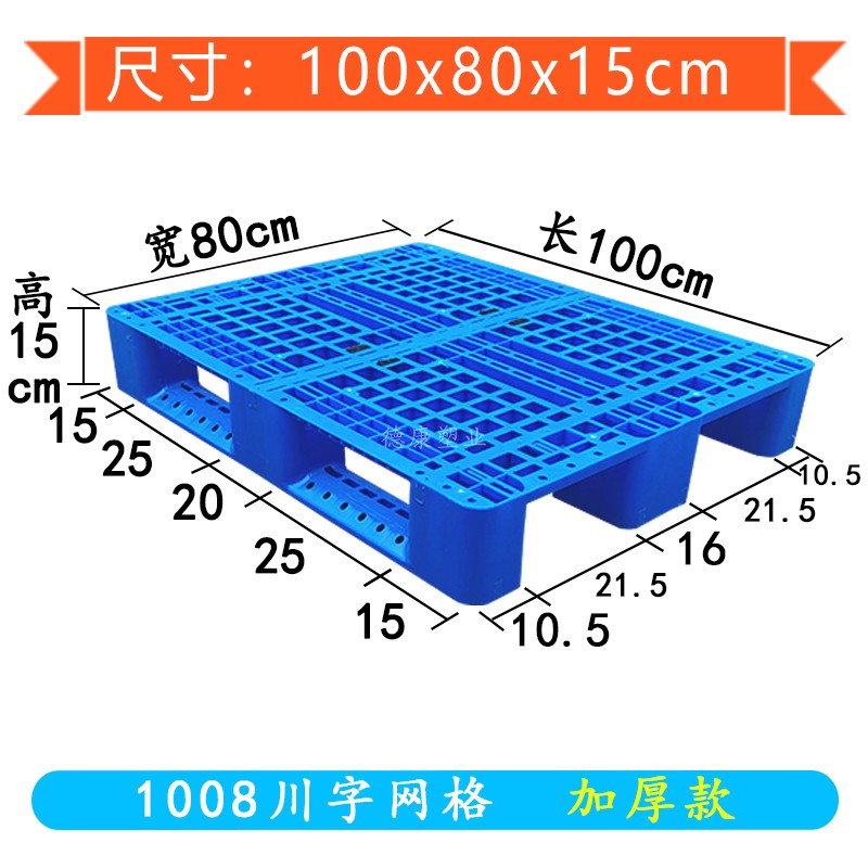 定制网格川字塑料托盘叉车铲板仓库货架物流卡板加厚防潮垫仓栈板