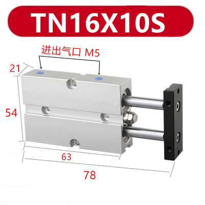 双轴气缸TN16X10X15X20X30X40X50X60X70X80X90X100-STN16X10-S