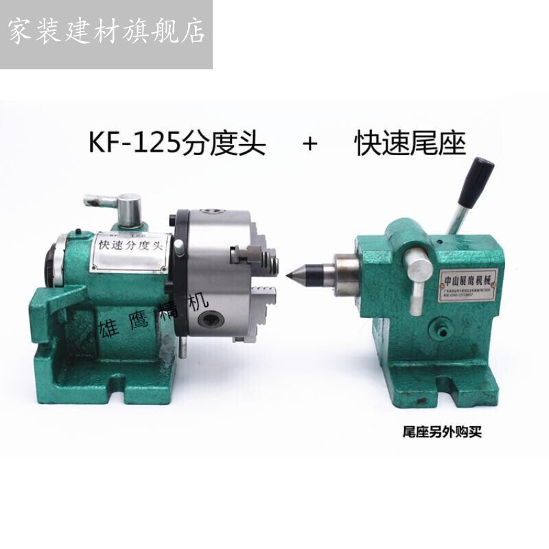 定做5寸简易快速分度头125快速6铣床小型钻床卧两用4等分分度器