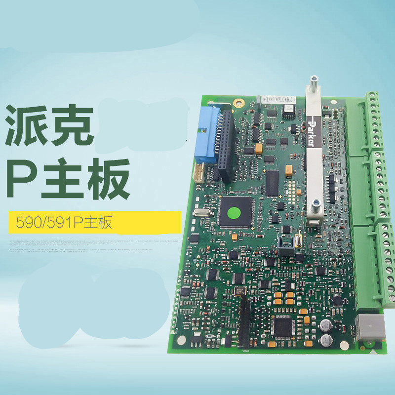 定制全新欧陆AH500075U002591P/590P直流调速器控制器通用主板版_虎窝淘