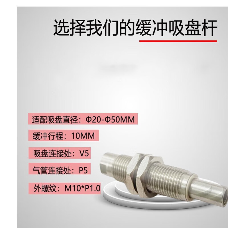 低摩擦低噪音缓冲吸嘴杆CLF-R10-M10-P5-V5浮动吸盘杆金具吸笔杆C