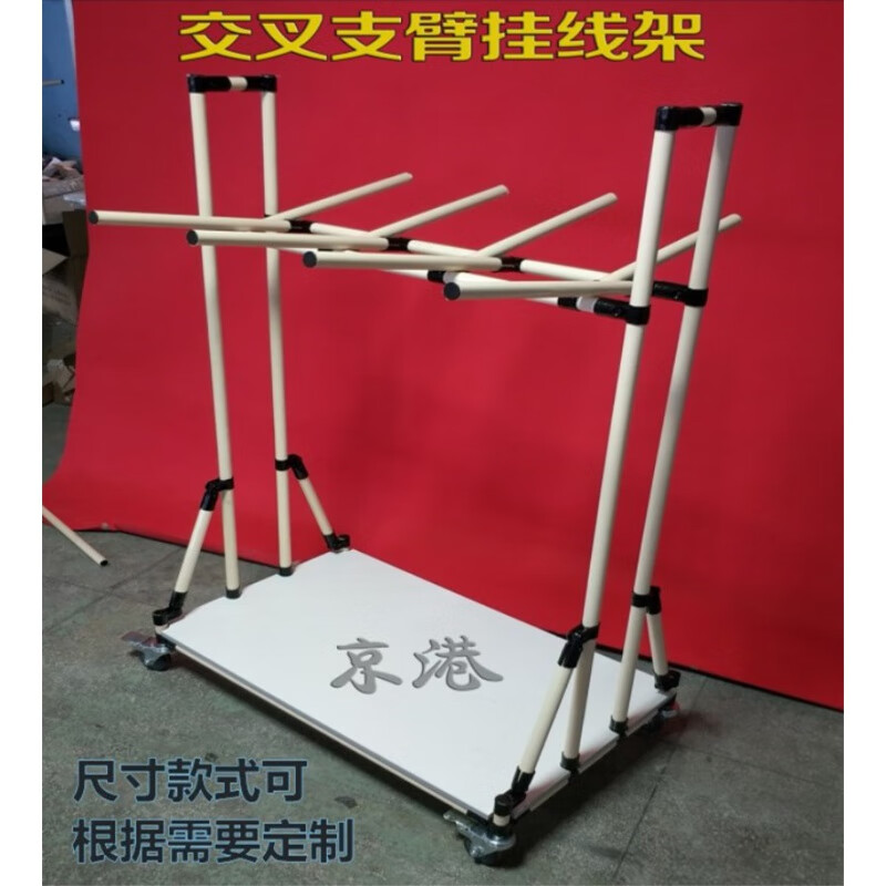 定制线束架端子线架线束料架线棒货架汽车挂线架精益管接头配件90