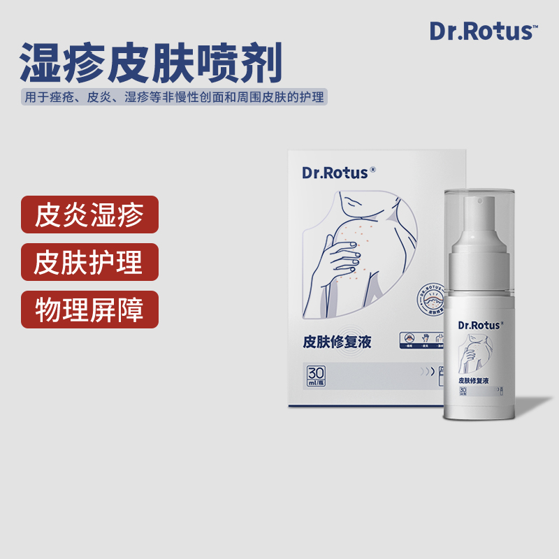 Dr.Rotus湿疹凝胶皮肤喷剂适用于改善皮肤湿疹干燥脱屑瘙痒的症状-封面