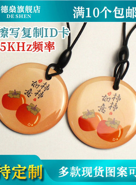 8210可复制ID芯片T5577手机卡贴8310防火墙擦写卡号ID芯片 低频id可改写125KHz门禁卡电梯卡配id拷贝卡57