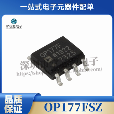 OP177FSZ OP177GSZ OP177F SOP-8 全新原装进口 可直接拍