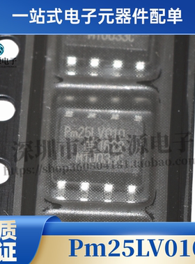 全新原装 Pm25LV010 Pm25LV010A PMC 液晶IC芯片 存储器 集成电路
