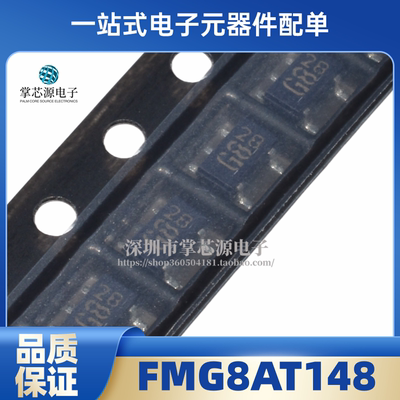 FMG8AT148 丝印G8 SOT23-5 原装正品 现货直拍