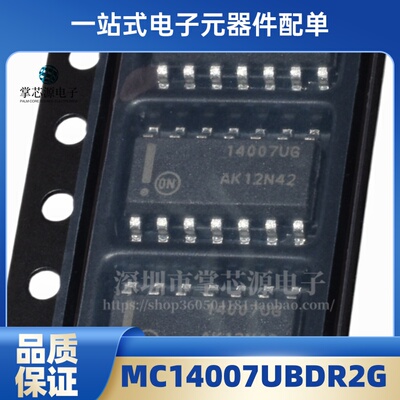 原装全新 MC14007UBDR2G SOP14 双互补对加变频器IC 丝印14007UG