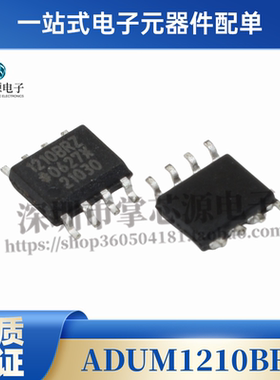 ADUM1210BRZ ADUM1210BR ADUM1210数字隔离器 封装SOP-8 全新原装