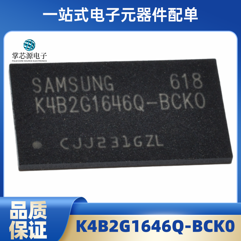全新原装 K4B2G1646Q-BCKO K4B2G1646Q-BCK0 128M*16位 DDR3 芯片